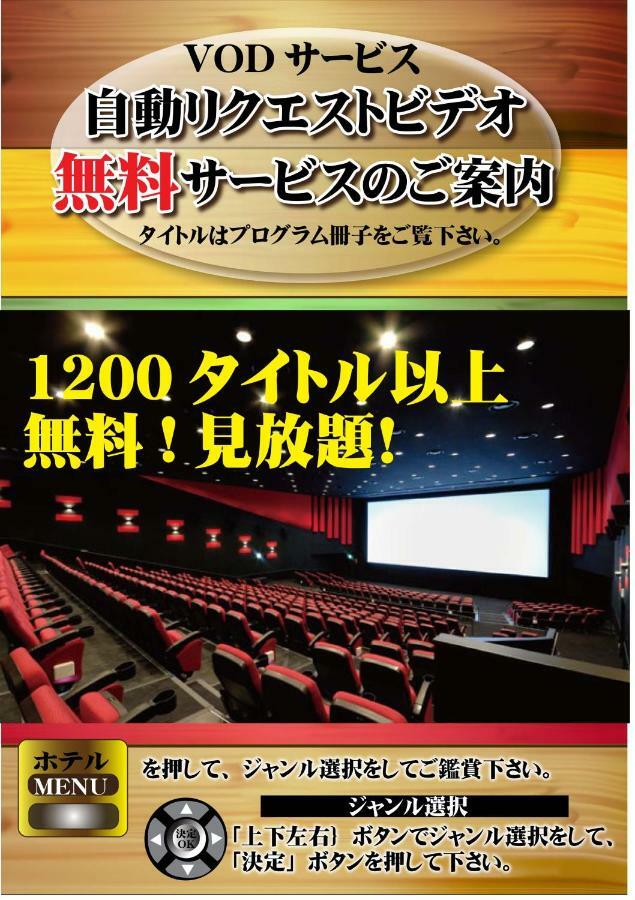 Hotel Xenia Takinoyashiro (Adults Only) Kato  Bagian luar foto